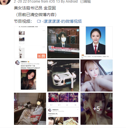 Nữ thư ký tòa án khiến dư luận Trung Quốc truy tìm thông tin vì quá xinh đẹp dù mang khẩu trang che kín hơn nửa gương mặt - Ảnh 3.