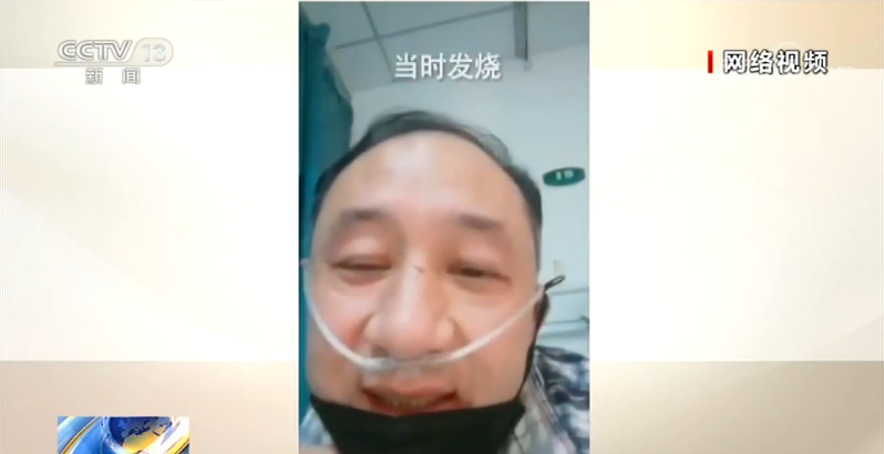 Bác sĩ Vũ Hán ốm nặng vì nhiễm virus corona sắp ra viện, nêu điều quan trọng nhất để chiến thắng bệnh tật - Ảnh 1. Bác sĩ Vũ Hán ốm nặng vì nhiễm virus corona sắp ra viện, nêu điều quan trọng nhất để chiến thắng bệnh tật - Ảnh 1.