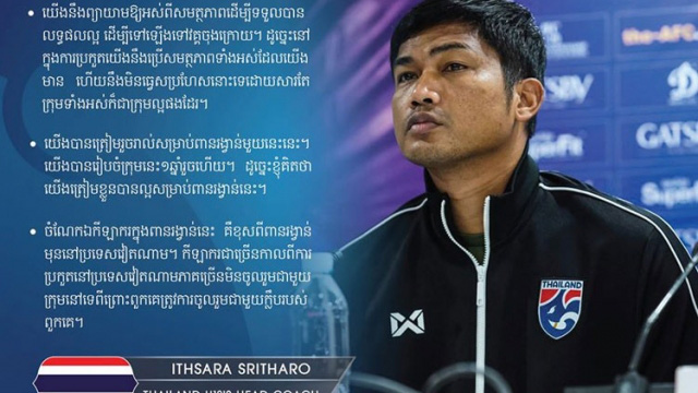 Dù đã từ chức, HLV Thái Lan vẫn bị xử phạt vì bỏ họp báo sau trận thua sốc Campuchia - Ảnh 1.