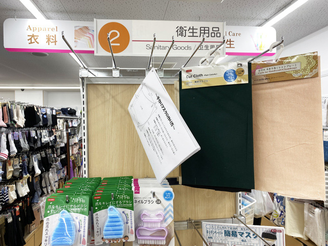 Cửa hàng của Nhật bán nguyên liệu cho người tiêu dùng tự làm khẩu trang vải - Ảnh 1.