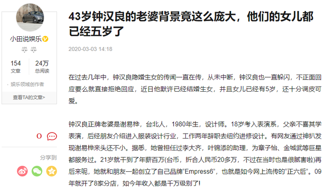Lộ chuyện đã có vợ và con gái 5 tuổi, gia thế khủng của bà xã Chung Hán Lương càng khiến người hâm mộ bất ngờ? - Ảnh 1. Lộ chuyện đã có vợ và con gái 5 tuổi, gia thế khủng của bà xã Chung Hán Lương càng khiến người hâm mộ bất ngờ? - Ảnh 1.