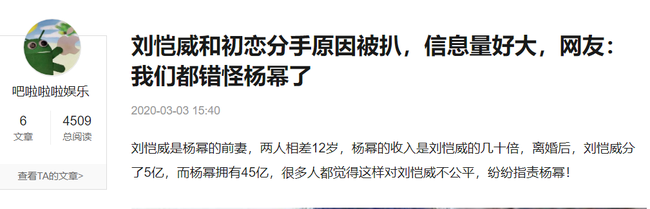 Nguyên nhân chia tay của Lưu Khải Uy với mối tình đầu bị đào mộ, phải chăng đây cũng là lý do khiến Dương Mịch quyết ly hôn? - Ảnh 1.