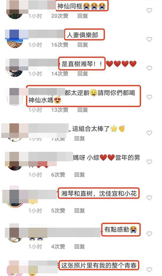 Bức ảnh bộ tứ hack tuổi gây bão weibo vì hội ngộ những tên tuổi đình đám của làng phim thần tượng Đài Loan - Ảnh 2.