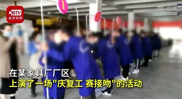 Giữa mùa dịch Covid-19, nhà máy Trung Quốc tổ chức cuộc thi hôn môi tập thể vì lý do khó chấp nhận - Ảnh 3.