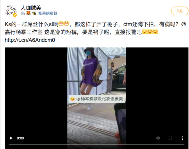 Cửu Châu Hộc Châu phu nhân: Dương Mịch bị quay lén trên phim trường, máy quay đặt ở dưới váy - Ảnh 1.