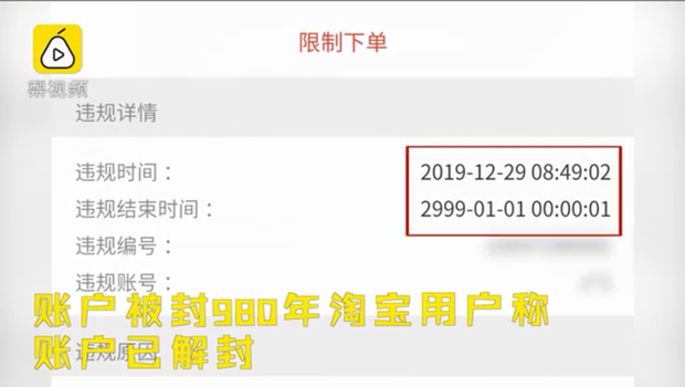 Một phút bồng bột thay đổi quyết định, nam thanh niên bị cấm mua hàng trong 980 năm tiếp theo và lời phản hồi từ Taobao - Ảnh 2.