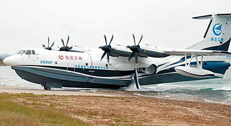 Thủy phi cơ lớn nhất thế giới của Trung Quốc sắp ra biển thử nghiệm - Ảnh 1.