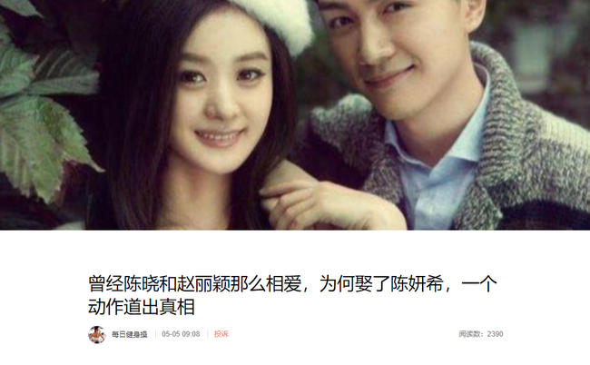 Lộ nguyên nhân khiến Triệu Lệ Dĩnh và Trần Hiểu chia tay, hóa ra là do điều mà đa phần phụ nữ đều không thể chịu được? - Ảnh 1. Lộ nguyên nhân khiến Triệu Lệ Dĩnh và Trần Hiểu chia tay, hóa ra là do điều mà đa phần phụ nữ đều không thể chịu được? - Ảnh 1.