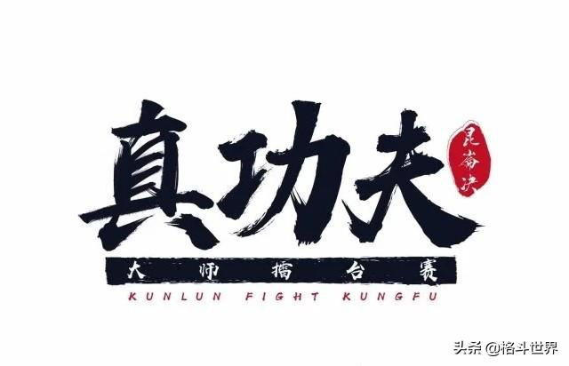 Hậu duệ Hàng Long Thập Bát Chưởng thất vọng tràn trề vì giải đấu võ kỳ lạ bị “bể kèo” - Ảnh 1.