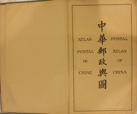 Bìa atlas Trung Hoa Bưu Chính Dư Đồ phát hành năm 1919