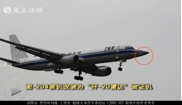 Máy bay Tu-204 cùng ra đa thử nghiệm của J-20.
