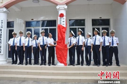 Ngày 08/06/2014, Sở phao tiêu trái phép của Trung Quốc tại Hoàng Sa treo biển thành lập