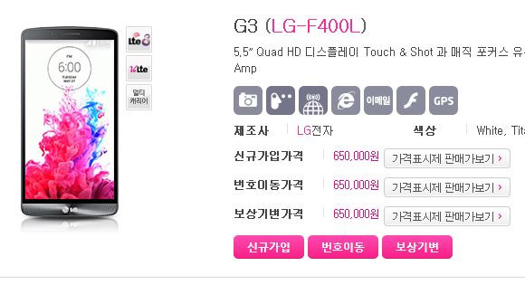 LG G3 được bán ra với giá 13.5 triệu đồng tại sân nhà