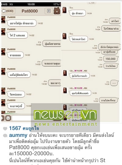 อุ้ม ลักขณา