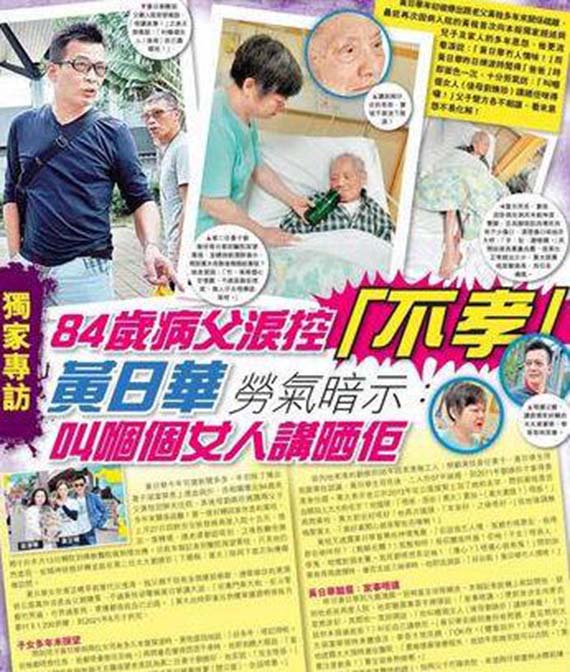 Báo chí Hong Kong cũng lên tiếng về sự vô tâm với cha ruột của Huỳnh Nhật Hoa.