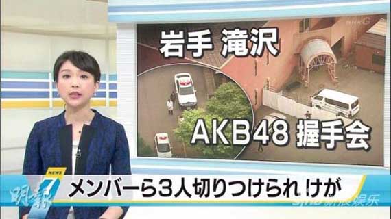 Truyền thông Nhật Bản đưa tin về cuộc tấn công đẫm máu.