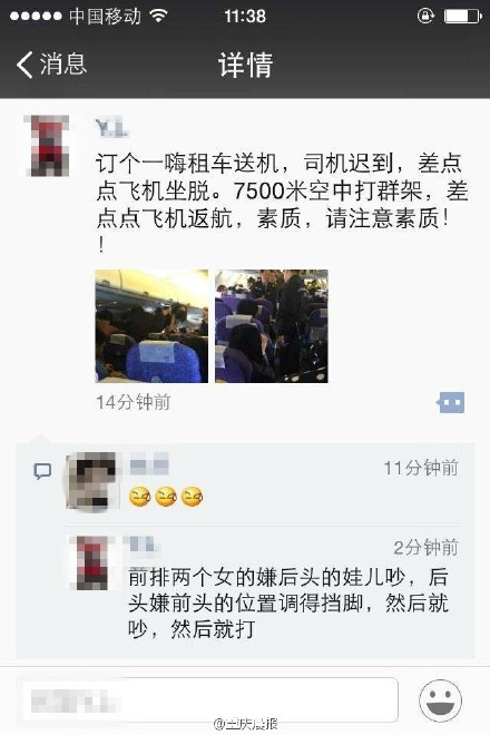 Hình ảnh từ Wechat của một cư dân mạng, được weibo Báo sáng Trùng Khánh đăng tải.