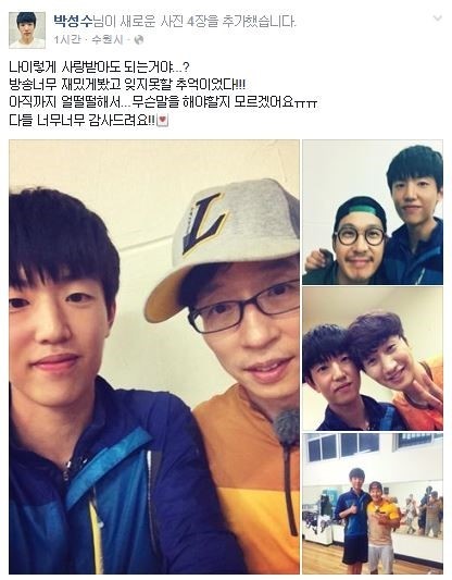 Park Sung Soo cùng các thành viên của Running man.