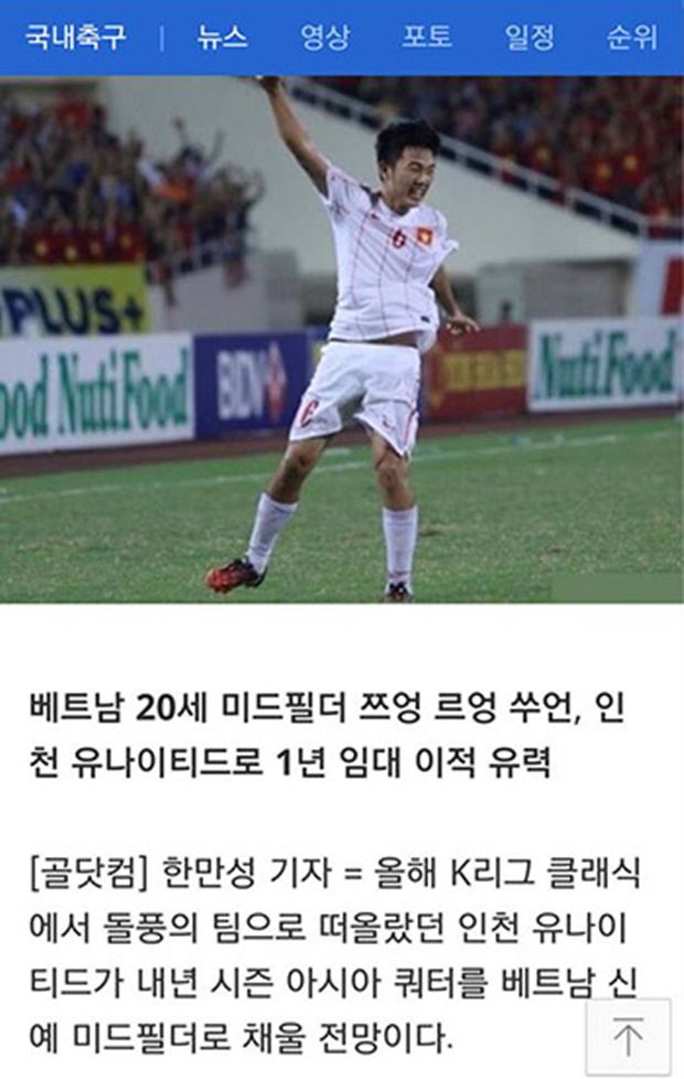 Hình ảnh Xuân Trường trên các trang báo Hàn Quốc. Ảnh internet.
