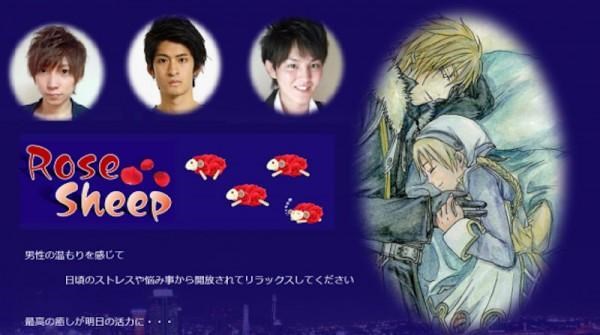 
Biển quảng cáo dịch vụ Rose Sheep ở Nhật Bản
