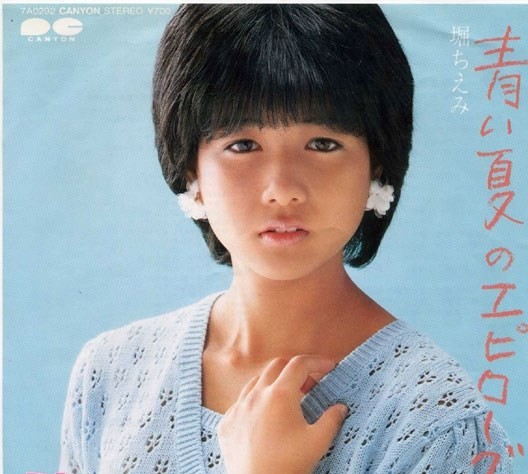 
Nữ diễn viên Nhật Bản Hori Chiemi sinh năm 1967, được biết đến qua vai diễn nữ tiếp viên hàng không trong bộ phim đình đám Cố lên Chiaki.
