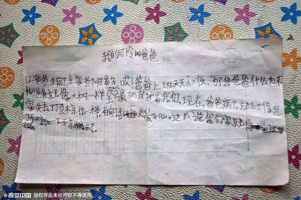 
Bản thảo trang nhật ký mà cô bé Đinh Đinh đáng yêu viết cho bố trong bệnh viện.
