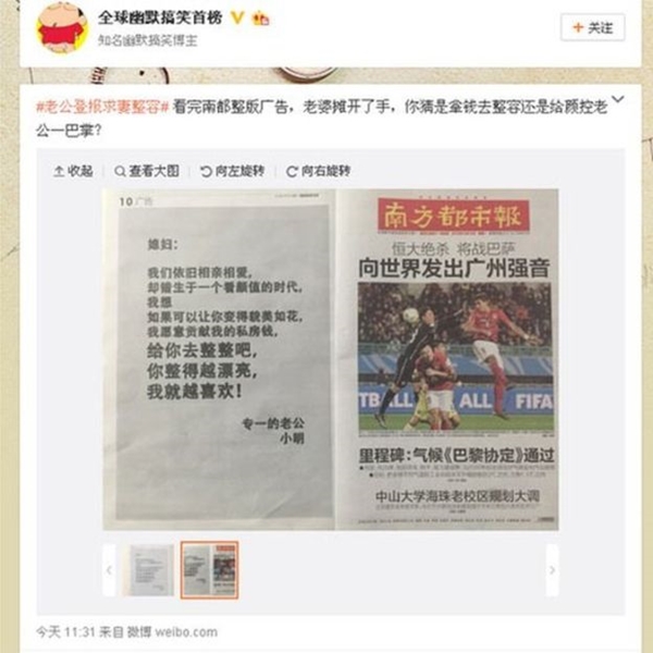 
Một người chồng đăng tin lên báo “van xin” vợ đi phẫu thuật thẩm mỹ gây tranh cãi tại Trung Quốc.
