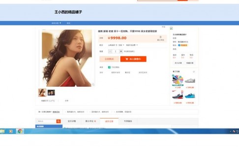 
Mẫu quảng cáo bán cô dâu Việt trên Taobao Ảnh: SCMP
