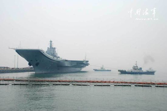 The Liaoning, the country&apos;s first aircraft carrier, sailed from a navy port in Qingdao, East China&apos;s Shandong Province on Thursday for a test and training mission.