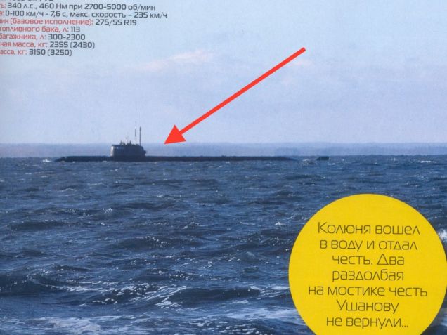 Did Top Gear Russia Really Out A Secret Submarine?