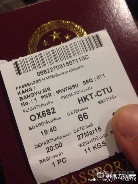 Hộ chiếu và vé máy bay của một hành khách.