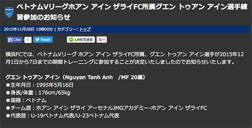 Thông báo trên website của Yokohama FC.