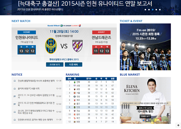 
Trang chủ Incheon United không hề đưa tin về Xuân Trường.
