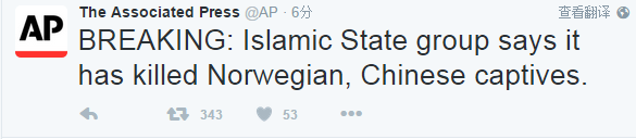 
Thông tin ban đầu từ AP nói rằng IS đã giết các con tin Na Uy, Trung Quốc
