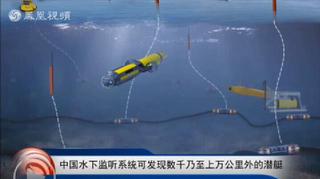 Theo truyền thông Trung Quốc, hệ thống này có thể phát hiện tàu ngầm ở khoảng cách 15.000 km.