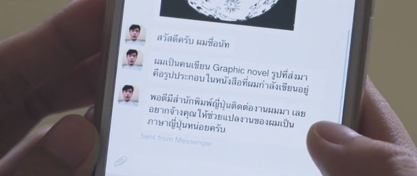 
Chàng trai Thái Lan nhờ Lalin dịch sách.
