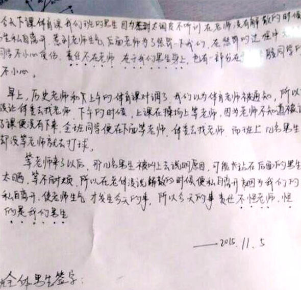 
Trường Trung học cơ sở Xixiang bị buộc yêu cầu đưa ra lời xin lỗi với phụ huynh học sinh về vụ việc xảy ra.
