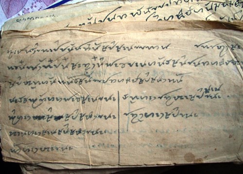 
Một trang sách Thái cổ viết về chuyện liên quan Chúa Chổm.
