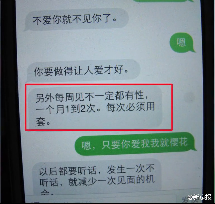 Tin nhắn (khoanh đỏ) được cho là của ông Phát trả lời cô bồ - &quot;Mỗi tuần gặp nhau không nhất thiết phải có sex, mỗi tháng 1-2 lần, bắt buộc phải dùng bao cao su&quot;. Ảnh: Wangyi.