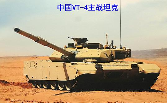 Xe tăng VT4/MBT-3000 của Trung Quốc