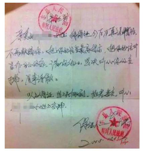 
Bức thư tình của ông Hoàng gửi tình nhân có ký tên ông ta và đóng dấu của Tòa án nhân dân huyện Phong.
