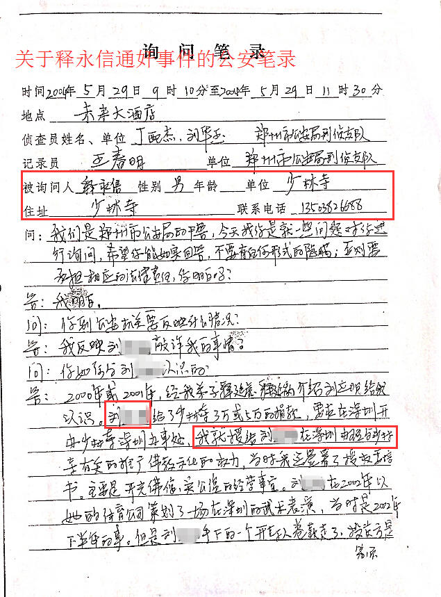 
Những ghi chép tay của công an liên quan đến vụ Thích Vĩnh Tín bị lộ ra bên ngoài.
