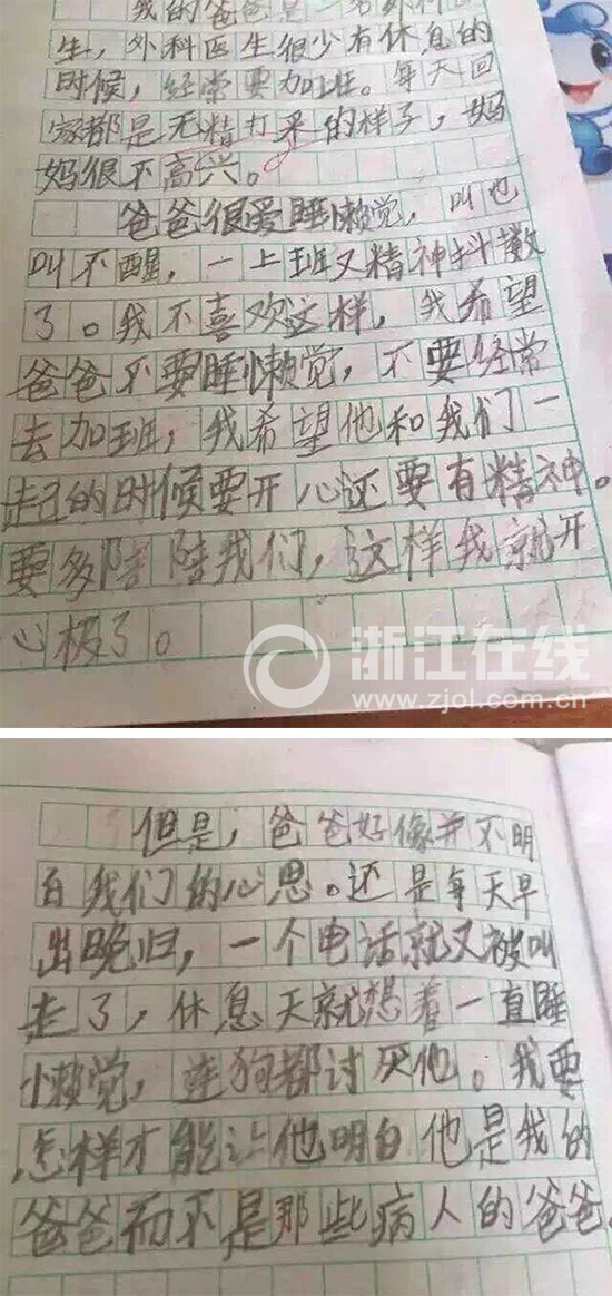 
Bài văn của con trai bác sĩ Mao thực sự đã đánh thức nhiều bậc phụ huynh đang bị cuốn vào guồng công việc bận rộn hằng ngày.
