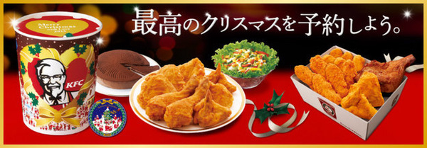 
Ăn KFC vào đêm Giáng sinh đã trở thành nét truyền thống trong văn hóa của người Nhật. Phong tục này đã bắt đầu vào những năm 50 của thế kỷ trước.
