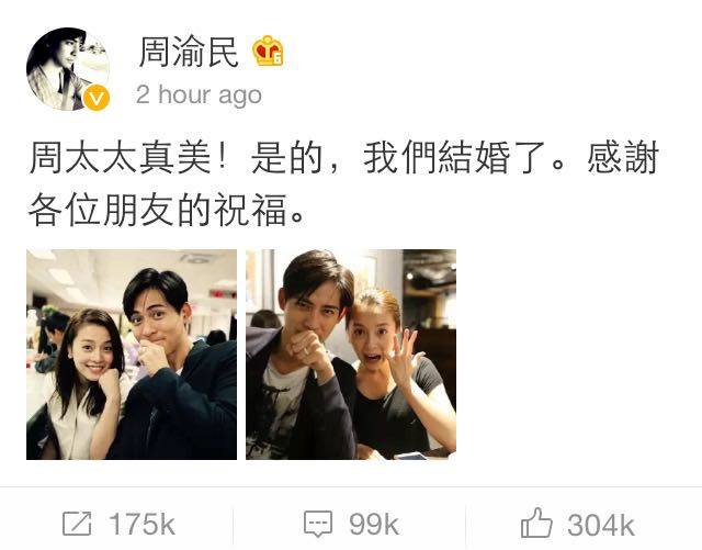 
 Tin nhắn thông báo kết hôn của Châu Du Dân đăng tải trên Weibo cá nhân
