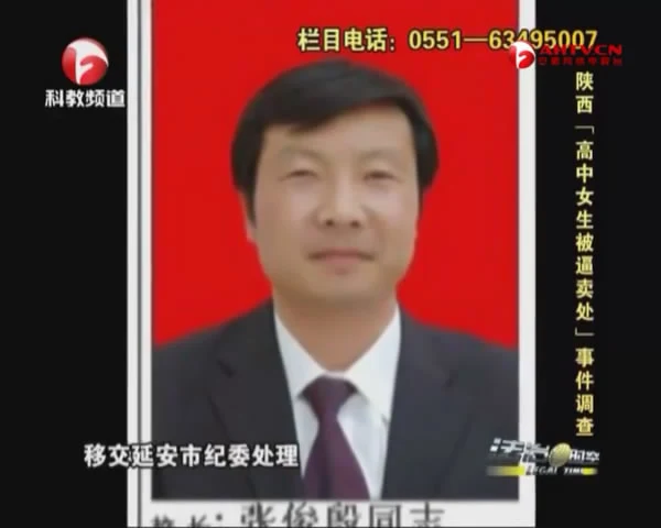 Hiệu trưởng trường cấp 3 Ngô Khởi đã bị lập án điều tra.