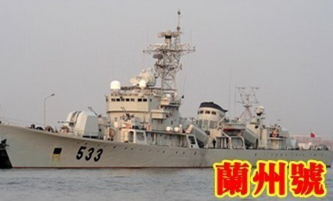 
Khinh hạm Taizhou số hiệu 533. Có thông tin con tàu này đã được hoán cải thành tàu tuần tra và chuyển giao cho Cảnh sát biển Trung Quốc.

Nó đã gỡ bỏ bệ phóng tên lửa chống hạm cũng như hải pháo và chỉ được trang bị pháo tự động cỡ 20 mm cùng súng máy hạng nặng.
