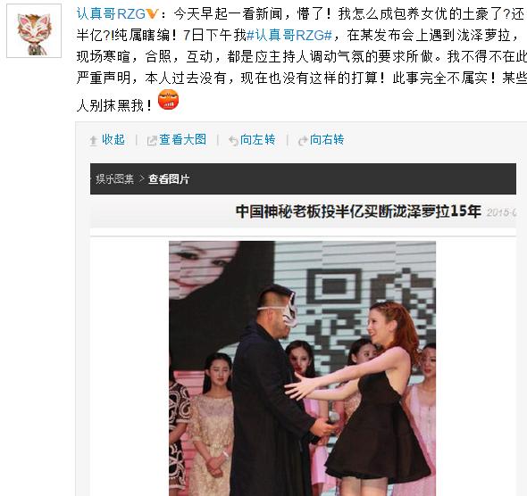 Đại gia có nickname Anh nghiêm túc tá hỏa trần tình trên Weibo sau khi bất ngờ nổi tiếng vì mua đứt Takizawa Rola.