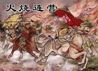 Hỏa thiêu liên doanh - chiến dịch đả bại Lưu Bị khiến tiếng tăm Lục Tốn trở nên lừng lẫy.