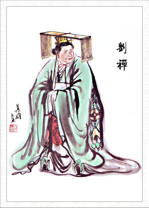 Dù Lưu Thiền là hoàng đế vô năng, nhưng những nỗ lực của Gia Cát Lượng đối với triều Thục Hán đã được ghi nhận.